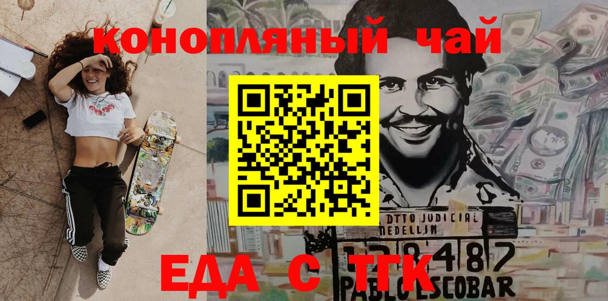 Cannafood конопля  Вход с VPN  Симферополь 