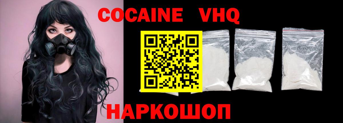 Симферополь  КОКАИН Columbia  COCAIN  Вход с VPN 