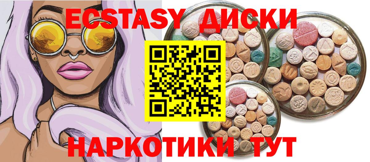 ЭКСТАЗИ Дубай  Вход с VPN  ЭКСТАЗИ  ЭКСТАЗИ круглые  Симферополь 