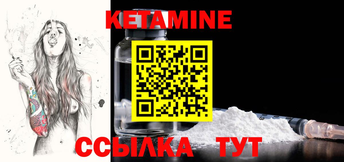 КЕТАМИН VHQ  Вход с VPN  Симферополь 