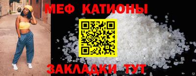 мяу мяу кристалл Обнинск