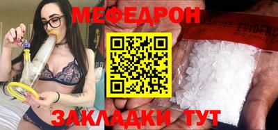 мяу мяу кристалл Обнинск