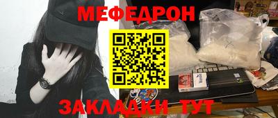 мяу мяу кристалл Обнинск