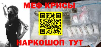 мяу мяу кристалл Обнинск