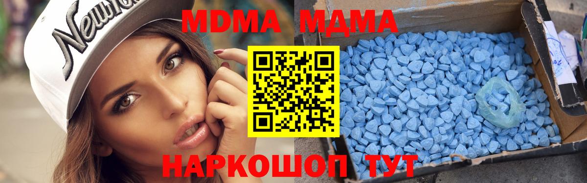 MDMA crystal Симферополь