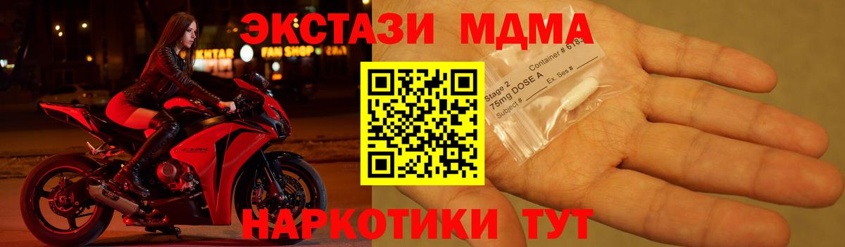 Симферополь  МДМА VHQ  MDMA VHQ  Вход с VPN 