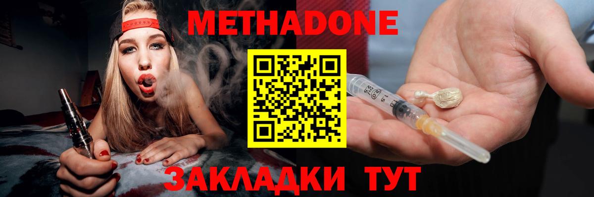 Метадон VHQ Симферополь
