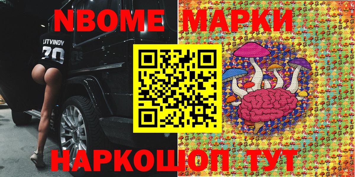 Симферополь  Наркотические марки  Марки N-bome 1,5мг  Вход с VPN  Марки N-bome 1,5мг 