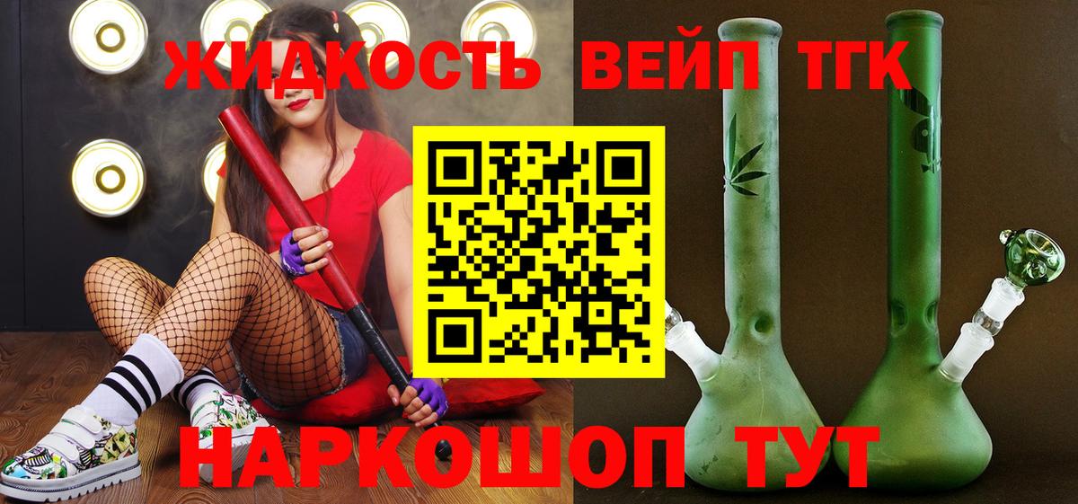 ТГК концентрат  Вход с VPN  Симферополь 
