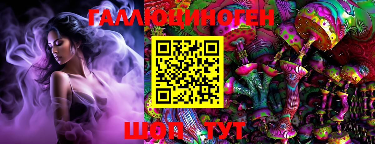 Галлюциногенные грибы Magic Shrooms  Вход с VPN  как найти закладки  Симферополь 